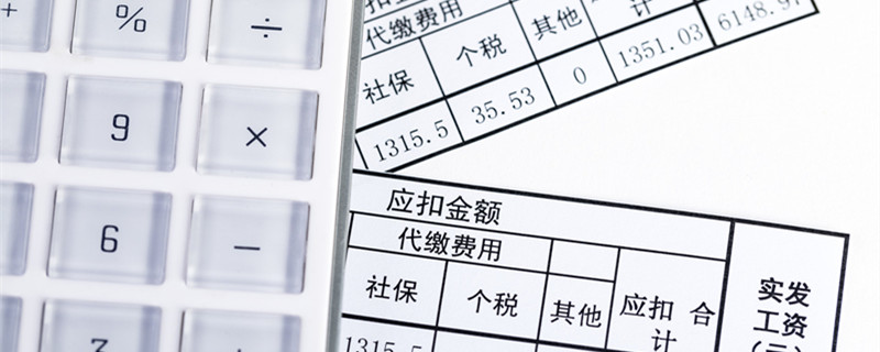 五险上两份有什么用 五险上两份的作用