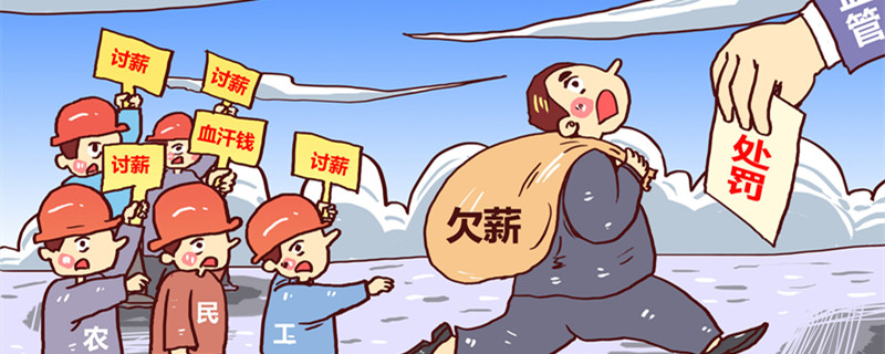 打工不给工资怎么办 打工公司不给工资怎么办