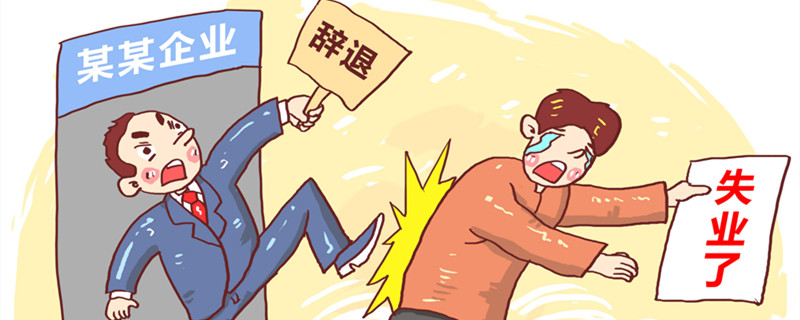 员工旷工辞退补偿金可以请求吗 员工旷工辞退是否能得到补偿金