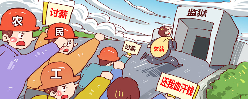 公司拖欠工资年底发放是否可以 公司拖欠工资准备年底发放是否可以