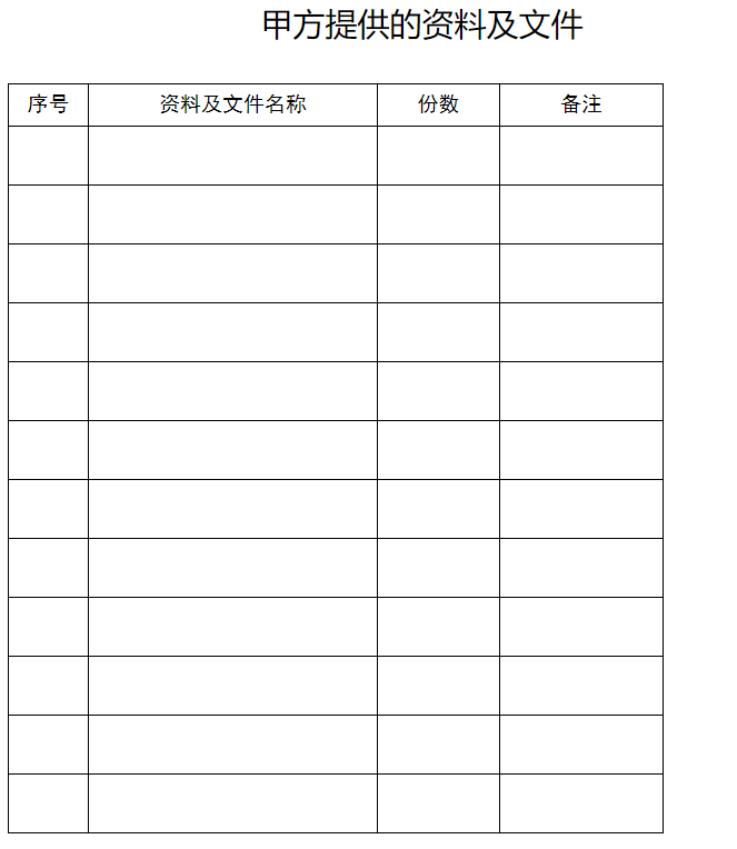 上海市建设工程检测合同示范文本 上海市建设工程检测合同模板