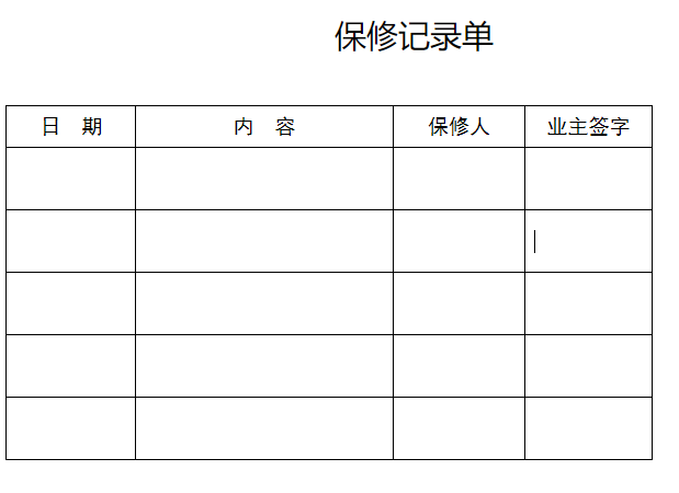 上海市家庭居室装饰装修施工合同示范文本 上海市家庭居室装饰装修施工合同模板