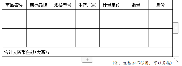 商品代销合同