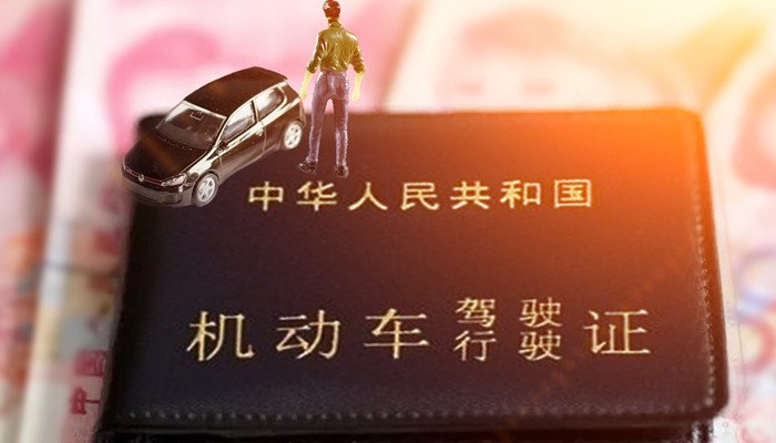 机动车驾驶证申领和使用规定 机动车驾驶证申领和使用规定是什么