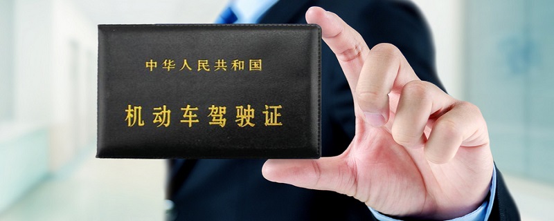 机动车驾驶证申领和使用规定 机动车驾驶证申领和使用规定是什么
