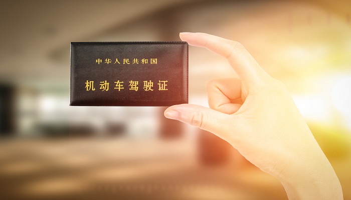机动车驾驶证申领和使用规定 机动车驾驶证申领和使用规定是什么