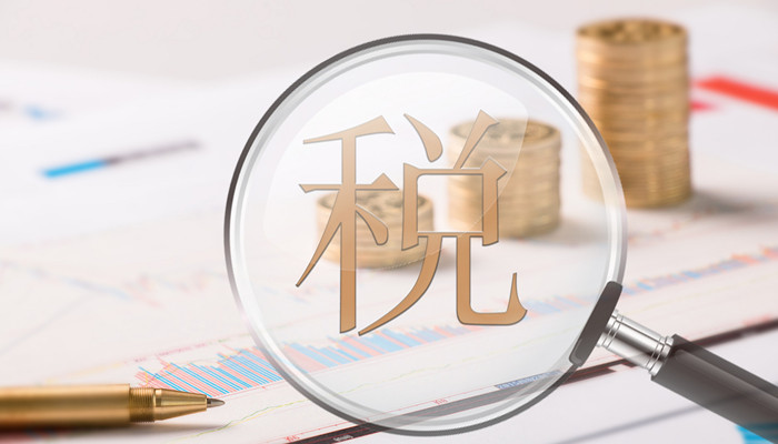 企业税务申报步骤是什么 企业税务申报步骤是啥