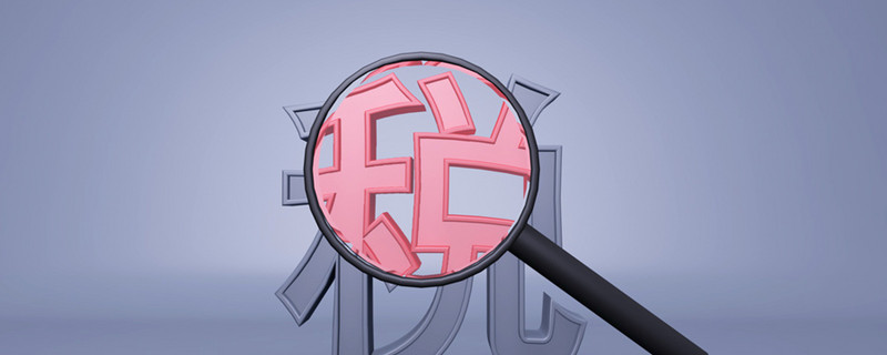 企业税务申报步骤是什么 企业税务申报步骤是啥