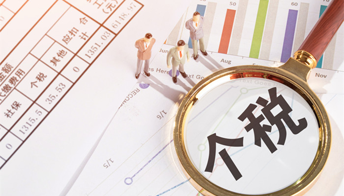个人所得税起征点是多少 个人所得税起征点多少