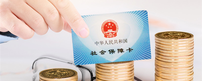 个人如何缴纳五险一金 个人怎么缴纳五险一金