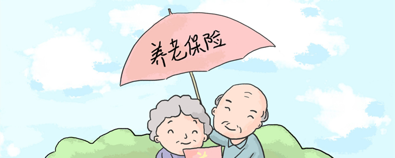 农村养老保险制度是什么 什么是农村养老保险制度