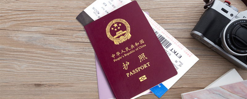 护照怎么办理 护照办理流程
