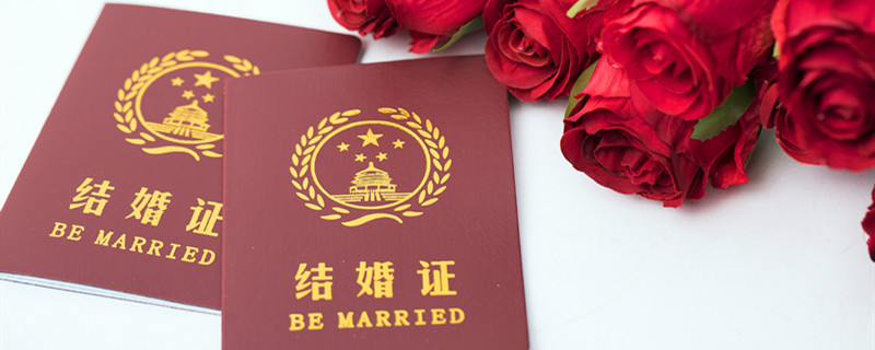 办结婚证需要多少钱 办结婚证大概需要多少钱