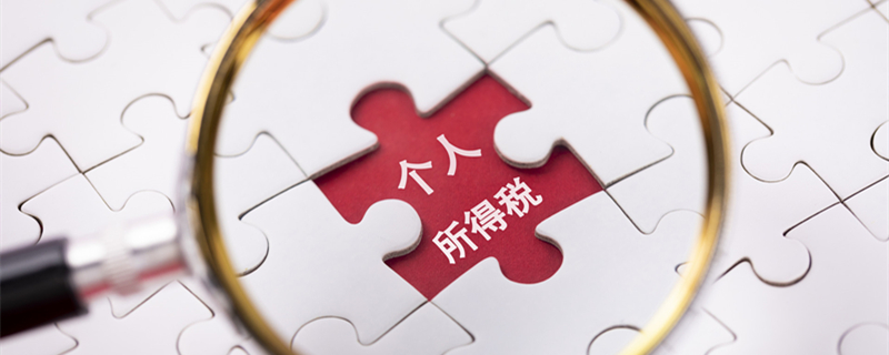 过节费是不是并入工资交个税 过节福利费是否交个税
