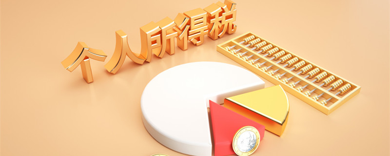 春节过节费要交个税吗 春节过节费要不要交个税