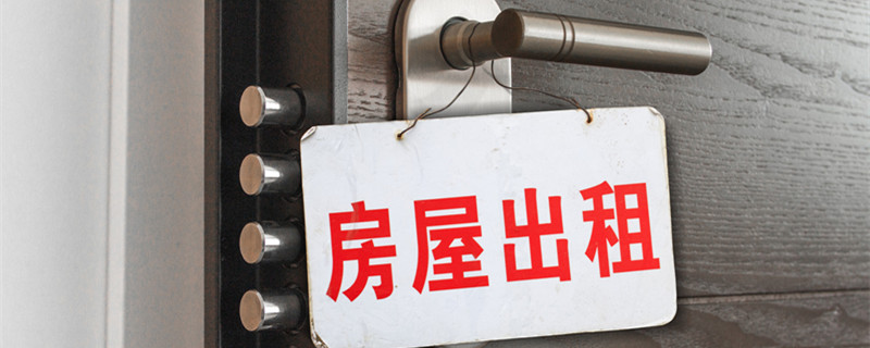 租房百分之二百违约金合法吗 租房百分之二百违约金是否合法