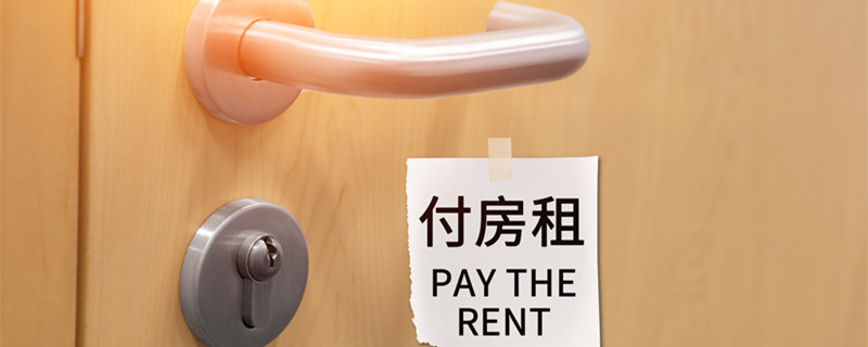 提前退租违约金怎么算 提前退租违约金如何算
