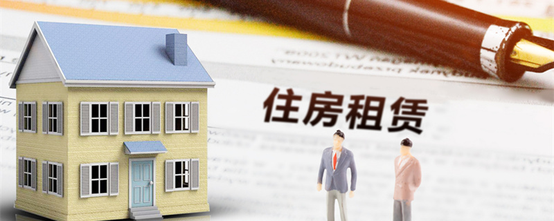 违约租房合同被起诉合理吗 违约租房合同被起诉是不是合理的