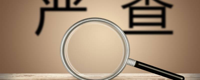 醉驾如何能免于刑事处罚,道路交通安全法规定