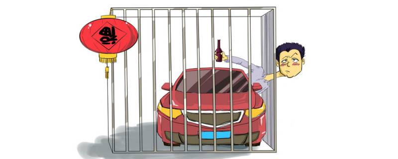 如果醉驾被拘役要交钱么 被拘役需要交什么钱呢