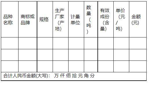 广东省化肥（农药）买卖合同 广东省化肥（农药）买卖合同模板