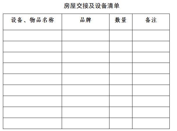 广州市住房租赁合同 广州市住房租赁合同模板