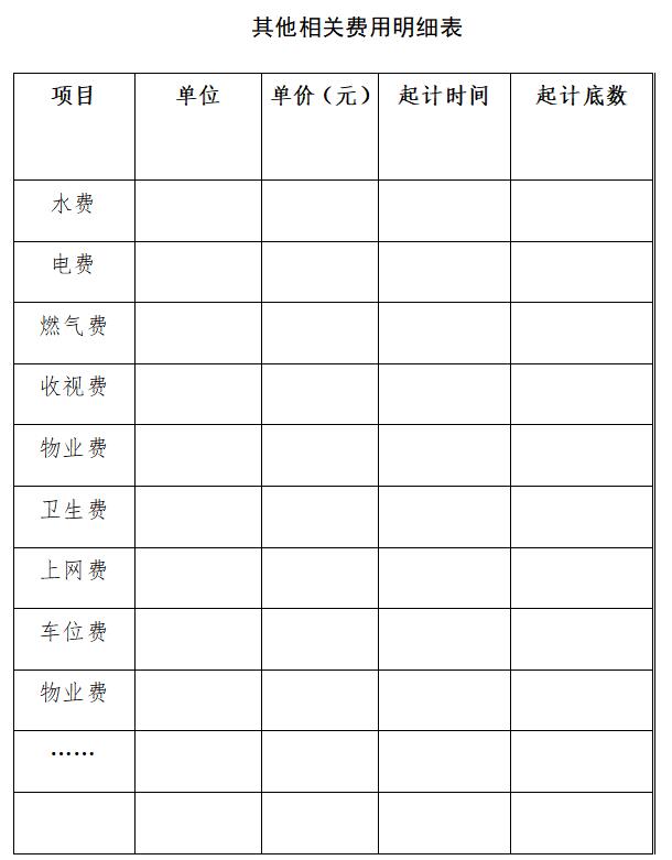 广州市住房租赁合同 广州市住房租赁合同模板