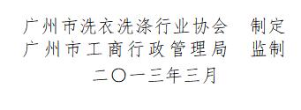 广州市工衣制服与布草洗涤服务合同 广州市工衣制服与布草洗涤服务合同模板