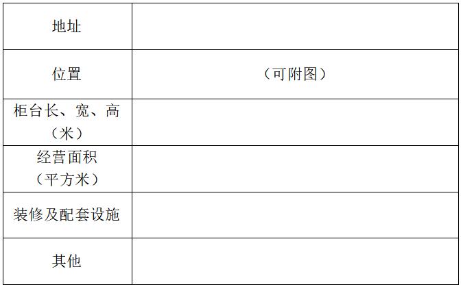 柜台租赁经营合同 柜台租赁经营合同模板