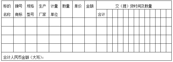 工业品买卖合同模板