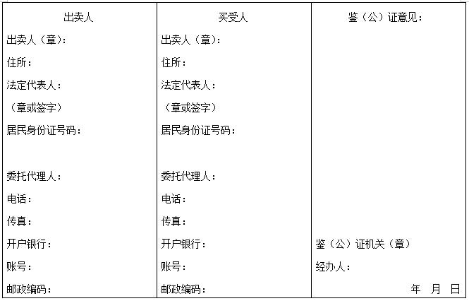 化肥买卖合同模板