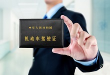 机动车驾驶证申领和使用规定 机动车驾驶证申领和使用规定是什么