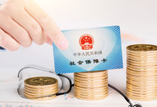 社保包括哪些保险 社保包括哪几种保险