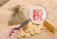 企业所得税率10%的条件 企业所得税率10%的条件是什么