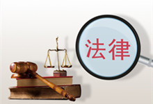 法律规定国企试用期辞退吗 国企试用期能被辞退吗