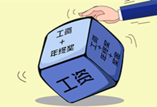 拖欠工资多久构成违法行为 拖欠工资超过多久算违法