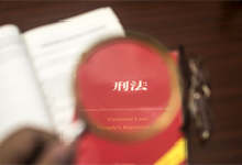 有限公司拖欠工资后果是什么 公司拖欠工资有哪些危害