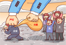 公司拖欠工资能否马上离职 公司拖欠工资能不能马上离职