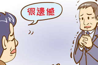 劳动法试用期辞退员工的法定情形是怎么规定的 试用期辞退员工的法定情形规定是什么
