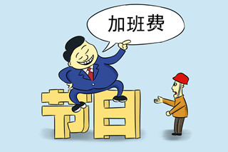 追要加班工资有时效限制吗 劳动者追要加班工资有时效限制吗
