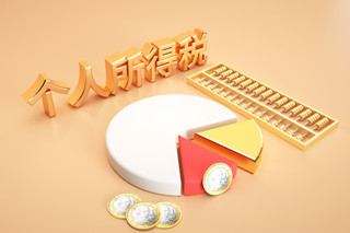 春节过节费要交个税吗 春节过节费要不要交个税