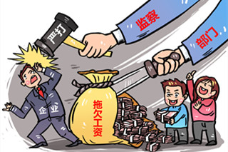 公司拖欠工资一直不给怎么办 公司拖欠员工工资一直不给该怎么办