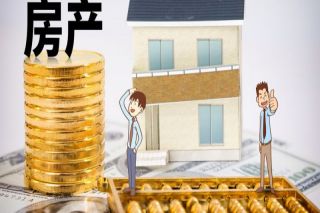 共同买房需要注意的买房事项 合伙买房有什么风险