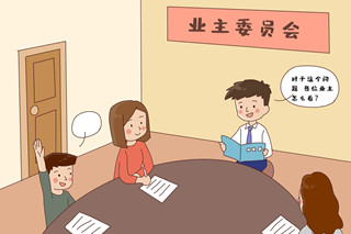 业主与房产物业纠纷问题如何解决 业主与房产物业纠纷问题怎么解决