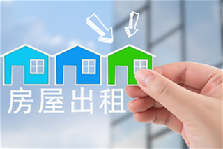 房屋承租权是用益物权吗 房屋承租权是什么权