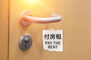 承租人不交房租该怎样办 承租人不交房租要如何