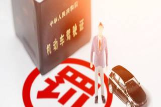 醉驾重新领驾照需要怎样做 醉酒驾驶对以后的影响有哪些