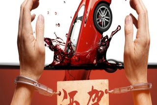 无证醉驾怎么监外执行 醉驾有什么后果