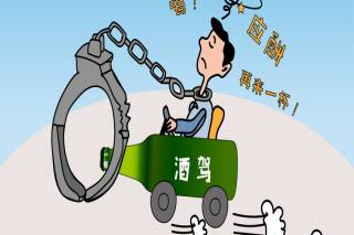 驾驶机动车醉酒拘役多少天 醉驾处罚要拘役多久