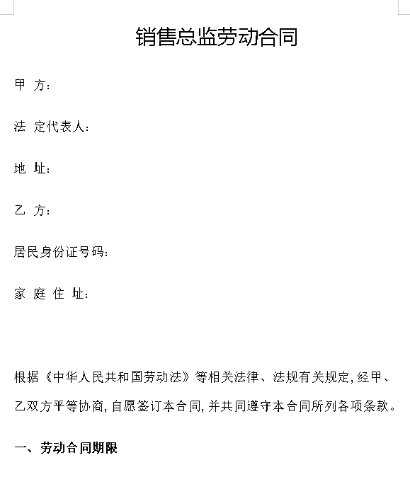 小额贷款公司劳动合同